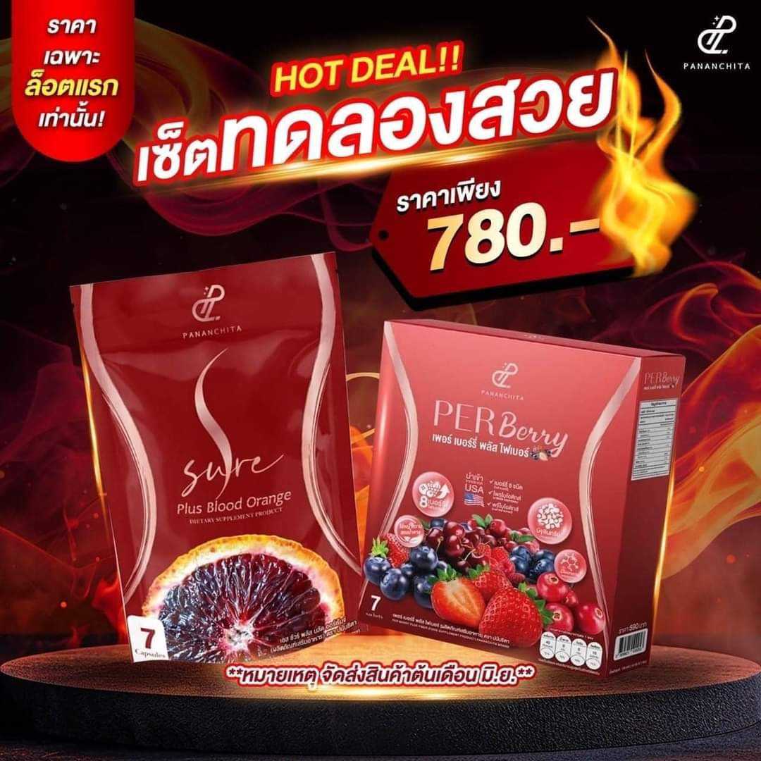 เซททดลอง [ ส่งฟรี]