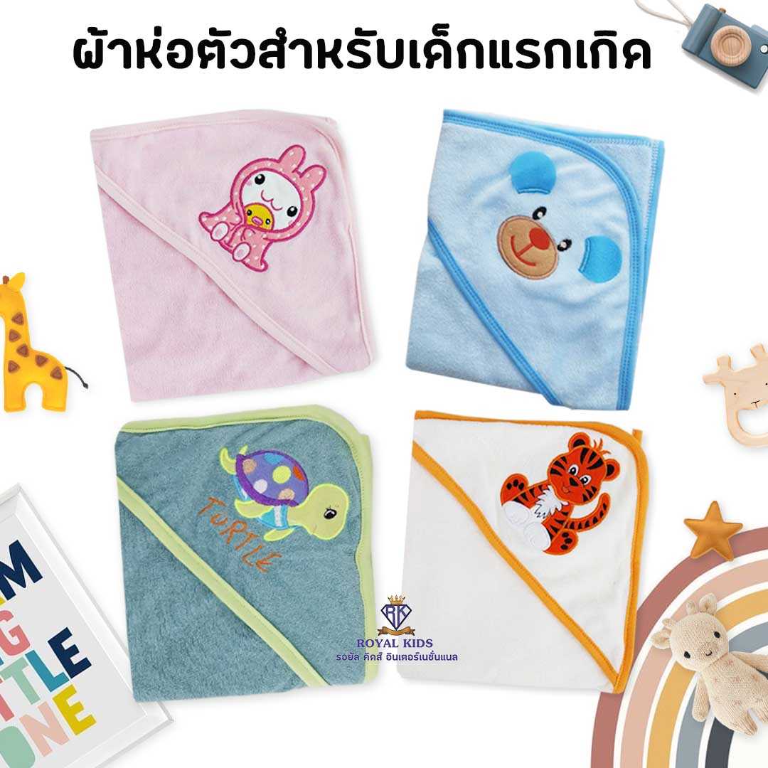 C0038 ผ้าห่อตัวเด็กแรกเกิด เด็กอ่อน ผ้าเช็ดตัวเด็ก คอตตอนเนื้อนุ่ม 29x29cm.