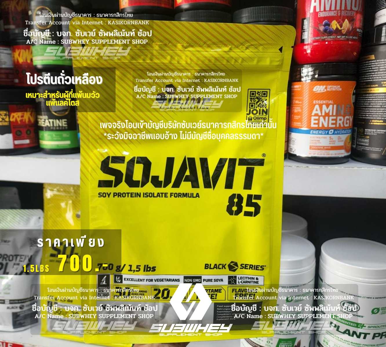 Olimp Sojavit 85 - 700 g (1.5 Lbs) โปรตีนจากถั่วเหลือง เสริมสร้างกล้ามเนื้อ Natural Taste