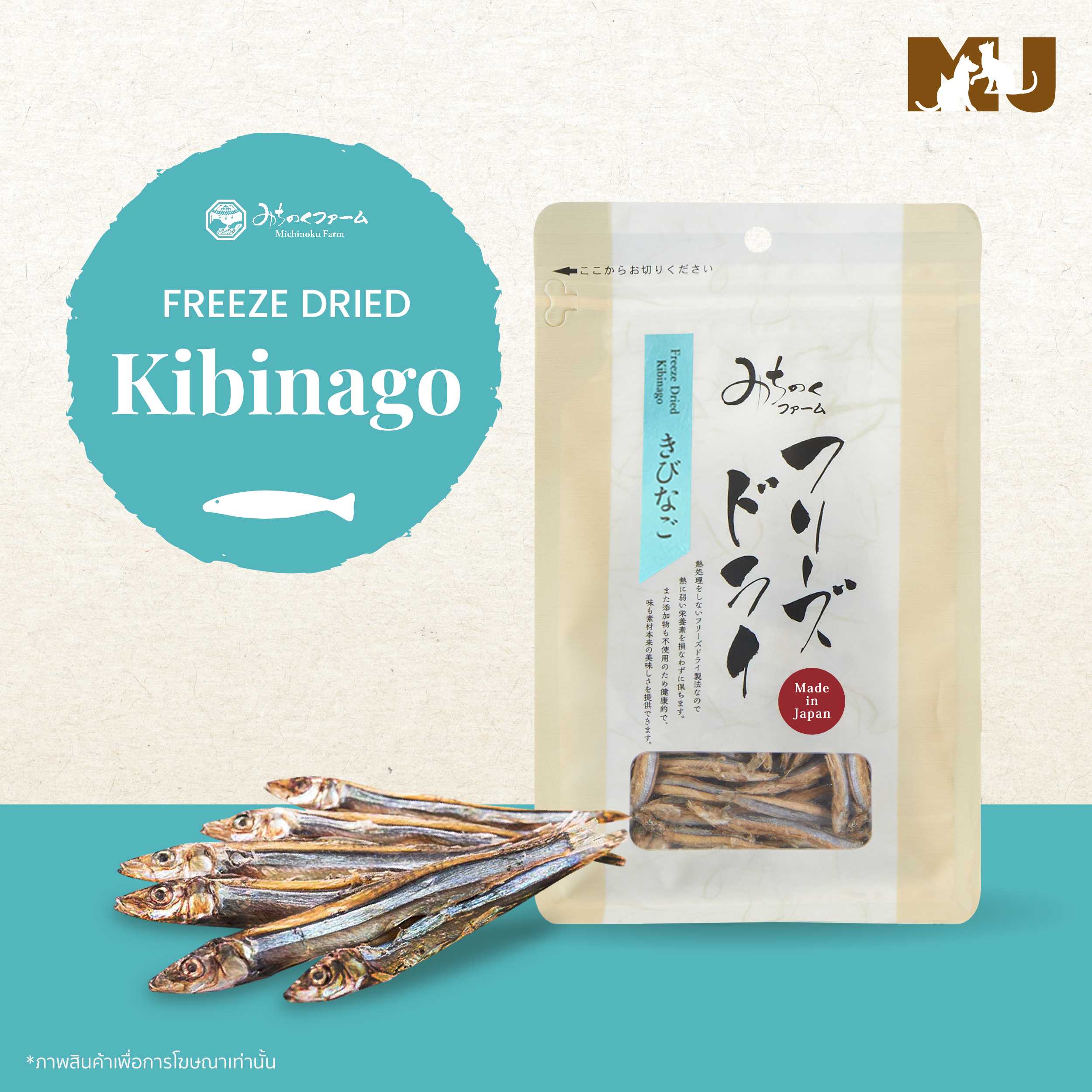 Freeze Dried Kibinago 35g.