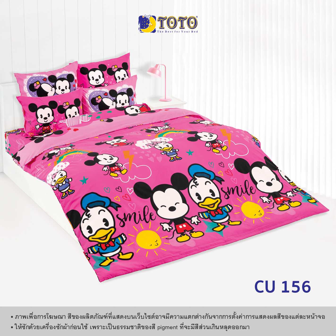 TOTO ชุดเครื่องนอน ลายCU156 คิวตี้ มิคกี้ เมาส์ (Cuties Mickey Mouse)