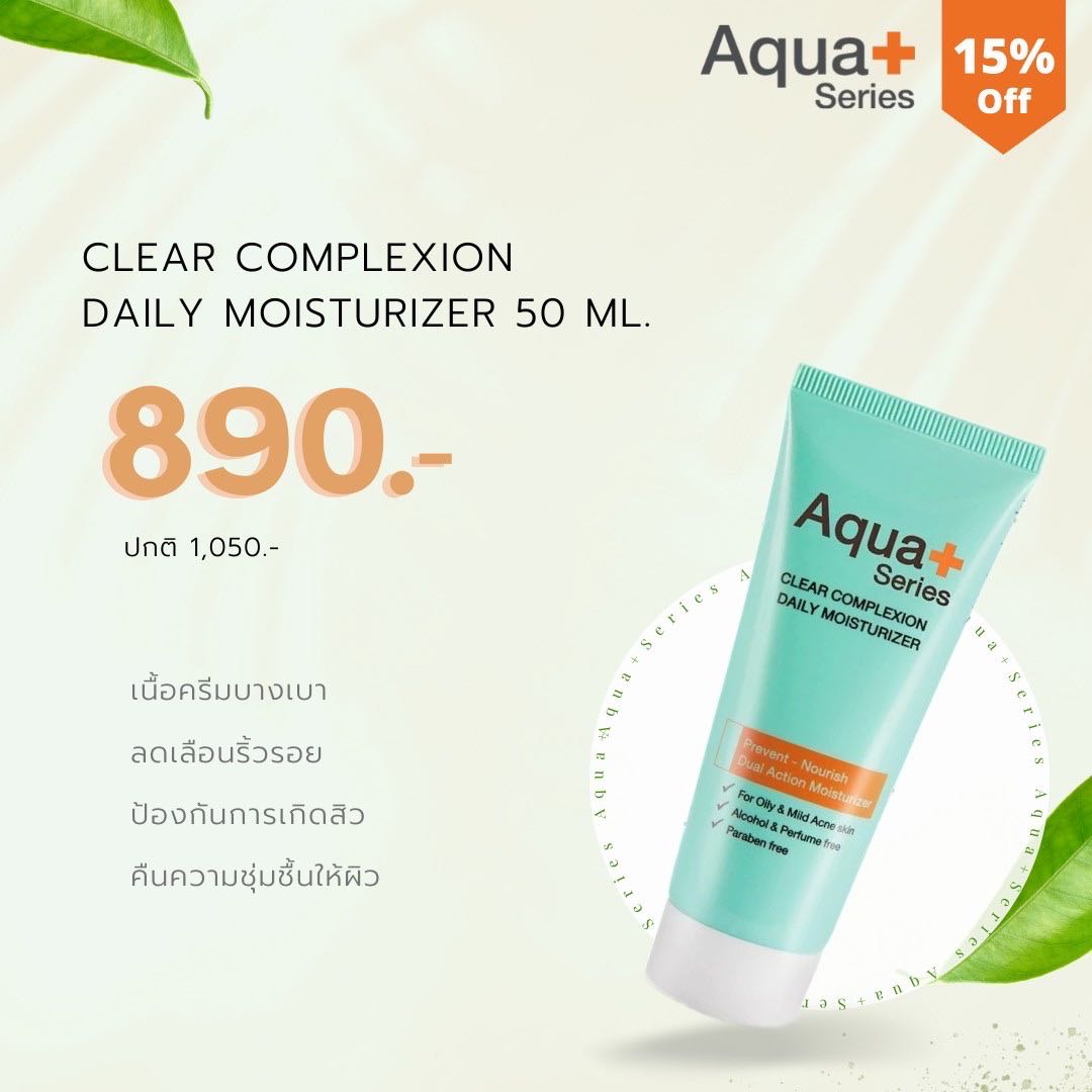 มอยส์เจอร์ไรเซอร์ 50 ml