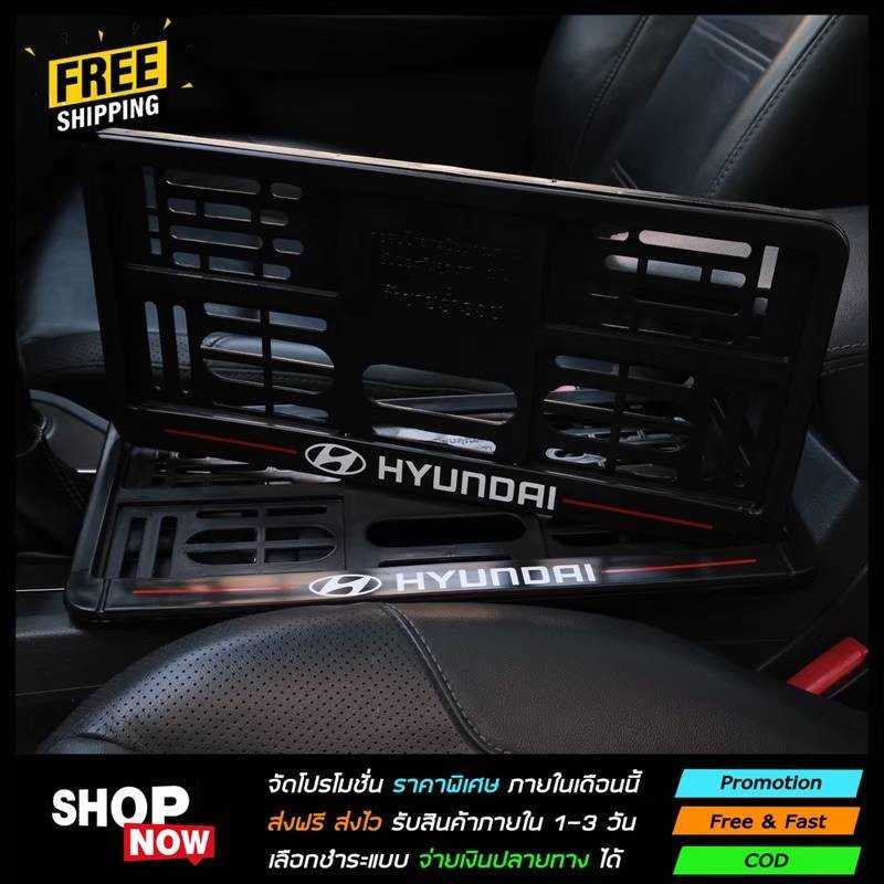 🔥กรอบ ABS -HYUNDAI🔥  กรอบป้ายแบบดัดงอได้ สกรีนลาย HYUNDAIล็อครอบตัวทะเบียน