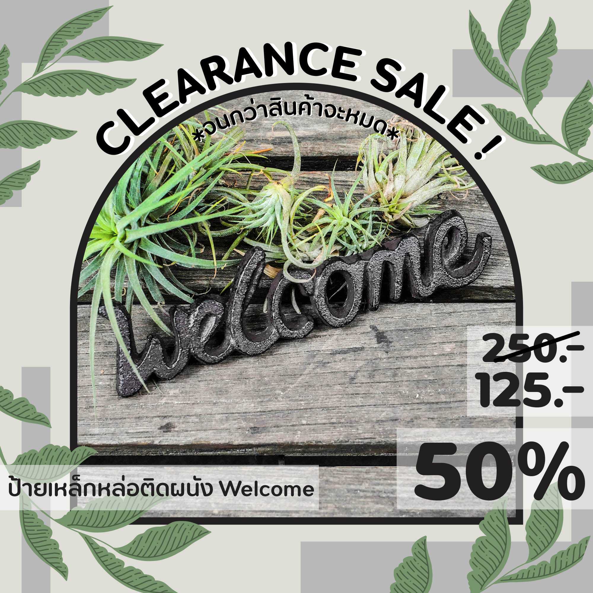 ป้ายเหล็ก Welcome | Welcome Sign