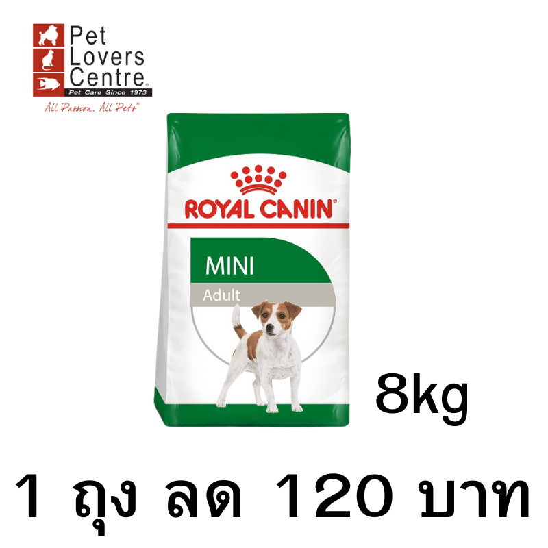 ROYAL CANIN MINI ADULT อาหารสุนัขขนาด 8 kg