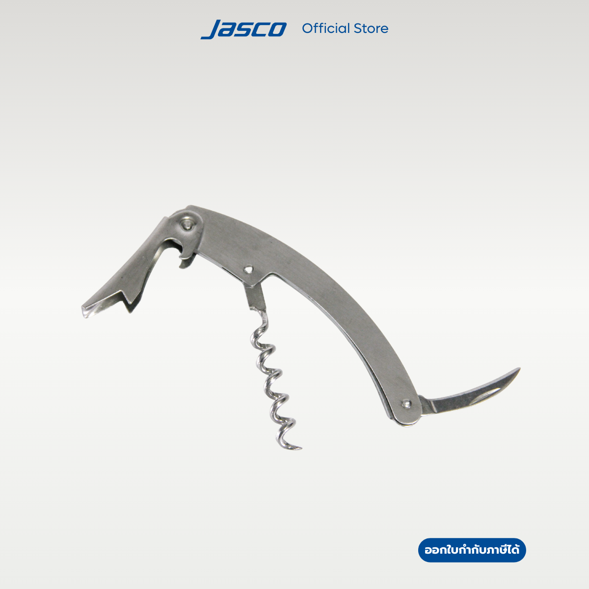 Jasco ที่เปิดขวดไวน์ Corkscrew Stainless Steel #CS-1001
