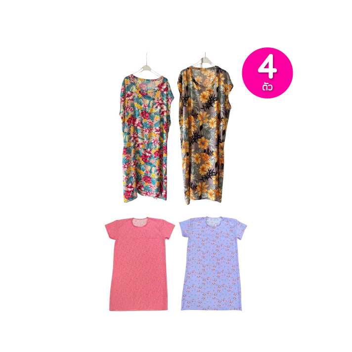เกสร เดรส ผ้านุ่ม ใส่สบายระบายความร้อน เซต 4 ตัว 115460