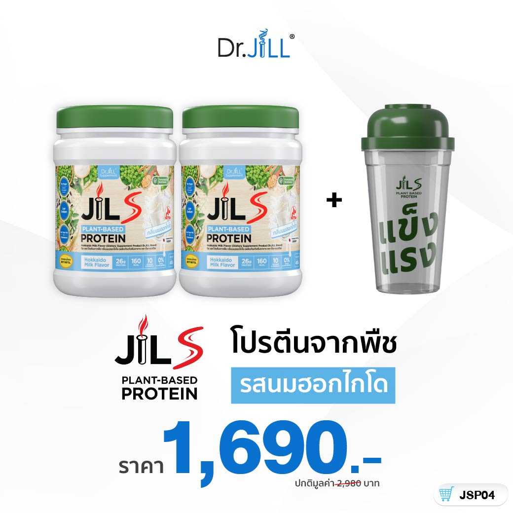 [ ฟรี แก้วเชค ] JILS Plant-Based Protein สำหรับผู้ใหญ่ ดื่มง่าย สุขภาพดี รสฮอกไกโด 2 กระปุก