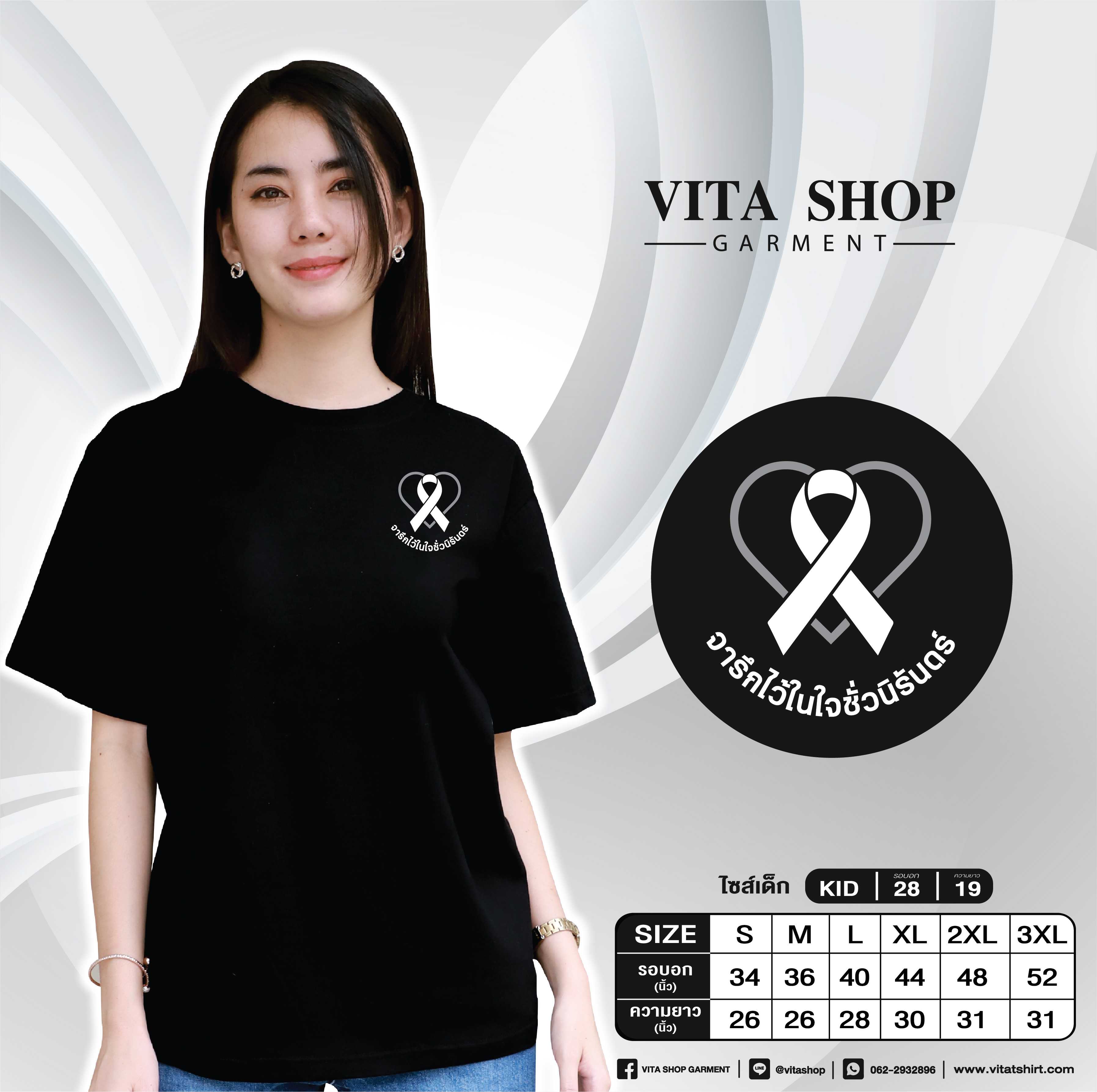 เสื้อยืดสีดำ 08