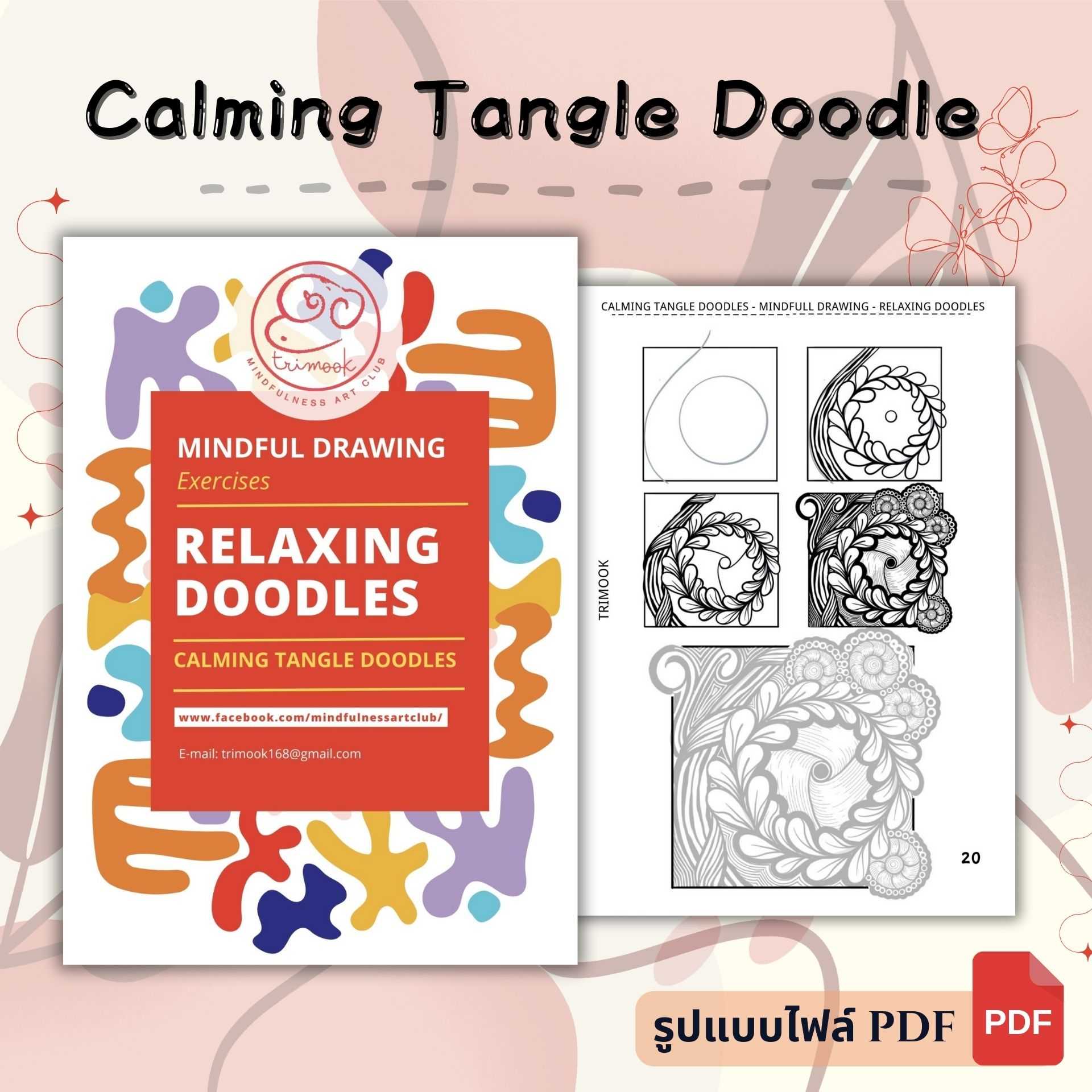 (ไฟล์ pdf) Calming Tangle Doodle