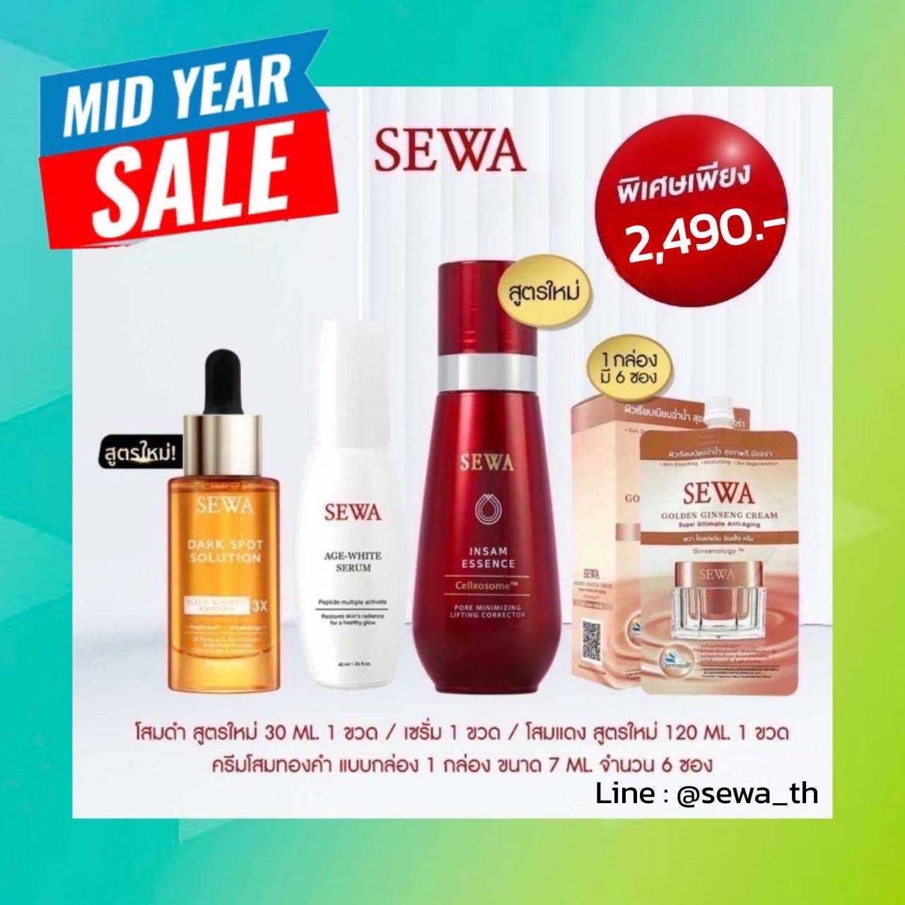 [Flash Sale] น้ำตบโสมแดง 120ml + Ampoule โสมดำ 30ml 1 ขวด+Age White Serum 40ml+โสมทอง 7ml 6 ซอง 