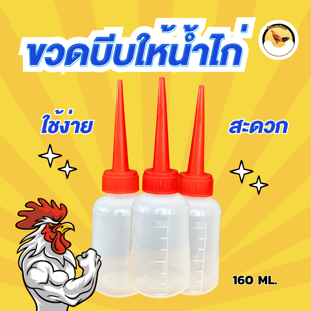 กระปุกใส่น้ำกินสำหรับไก่ชน ชุดละ 2 กระปุก