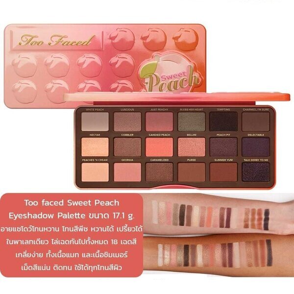 Too Faced Eye Shadow Palette #Sweet Peach ขนาด 17.1g