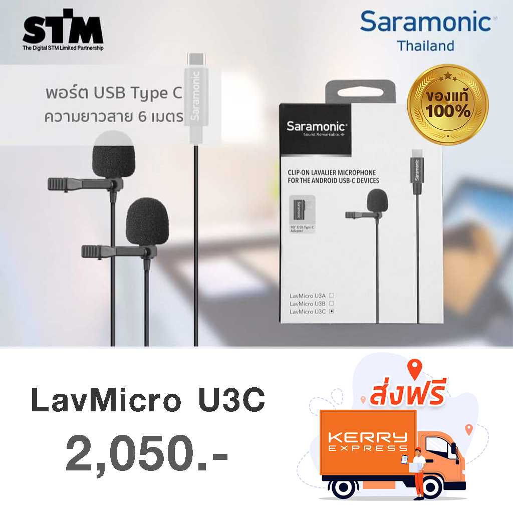 SARAMONIC LAVMICRO U3C 6 METER LAVALIER MIC FOR USB TYPE-C DEVICES WITH 2 MIC CAPSUALS