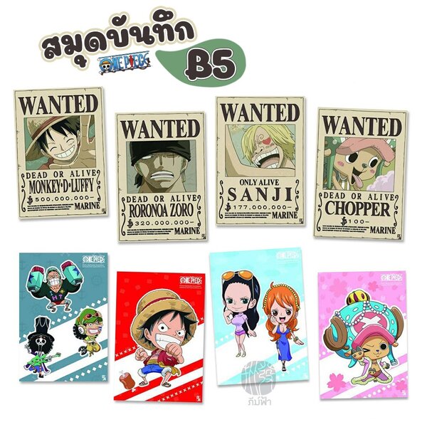 (1เล่ม) สมุดบันทึก สมุดโน๊ต Double A ขนาด B5 70แกรม 24แผ่น ลาย One Piece