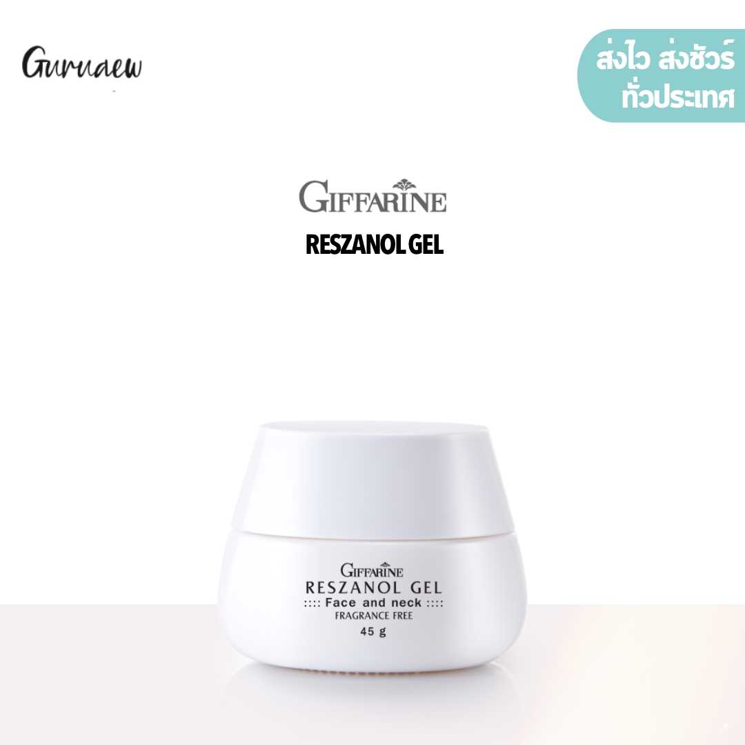 RESZANOL GEL / เรสซานอล เจล บำรุงผิวหน้า #ลดฝ้า กระ จุดด่างดำ [GuruAew Giffarine] #skincare