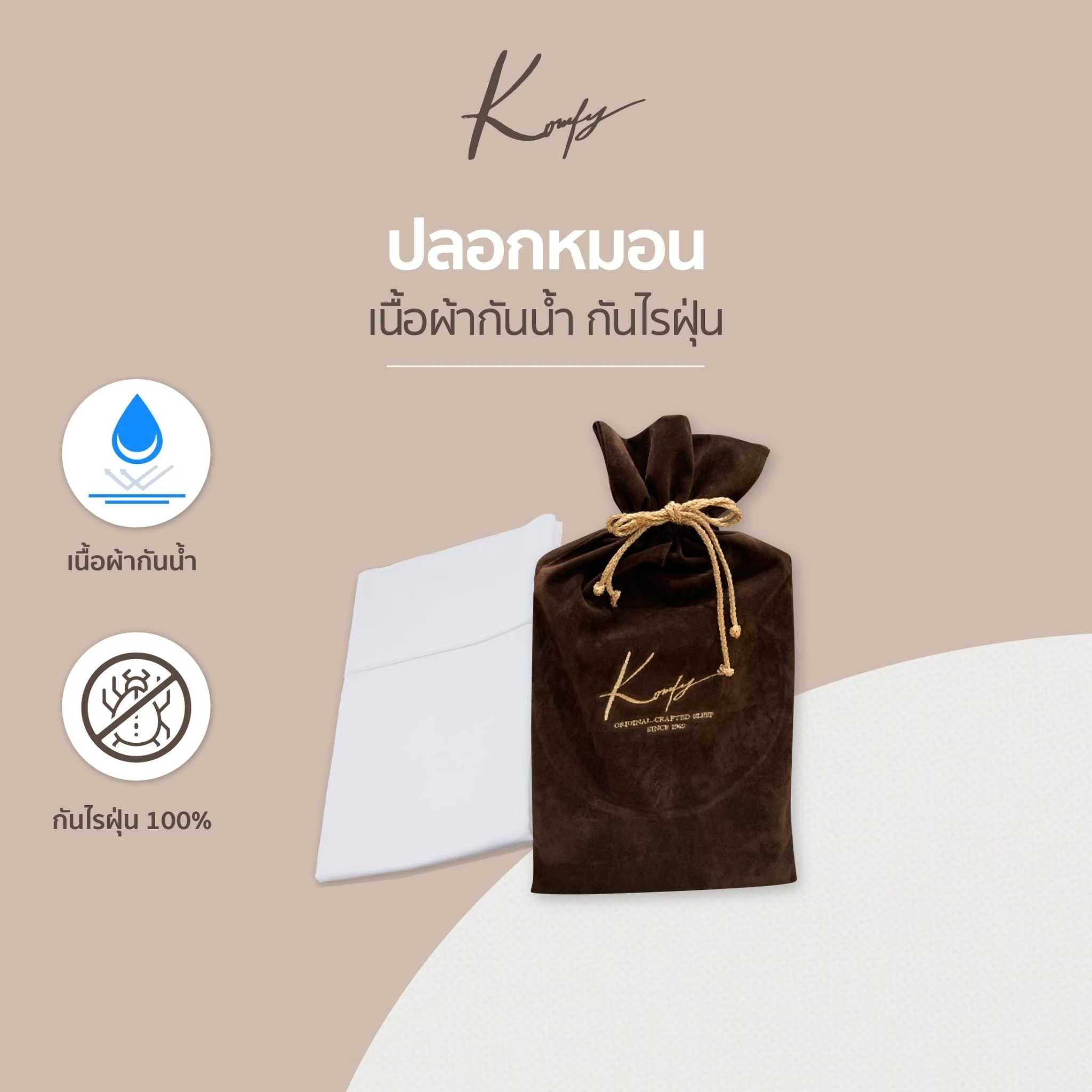 ปลอกหมอน 20x30 ผ้ากันน้ำ สีขาว (02960)