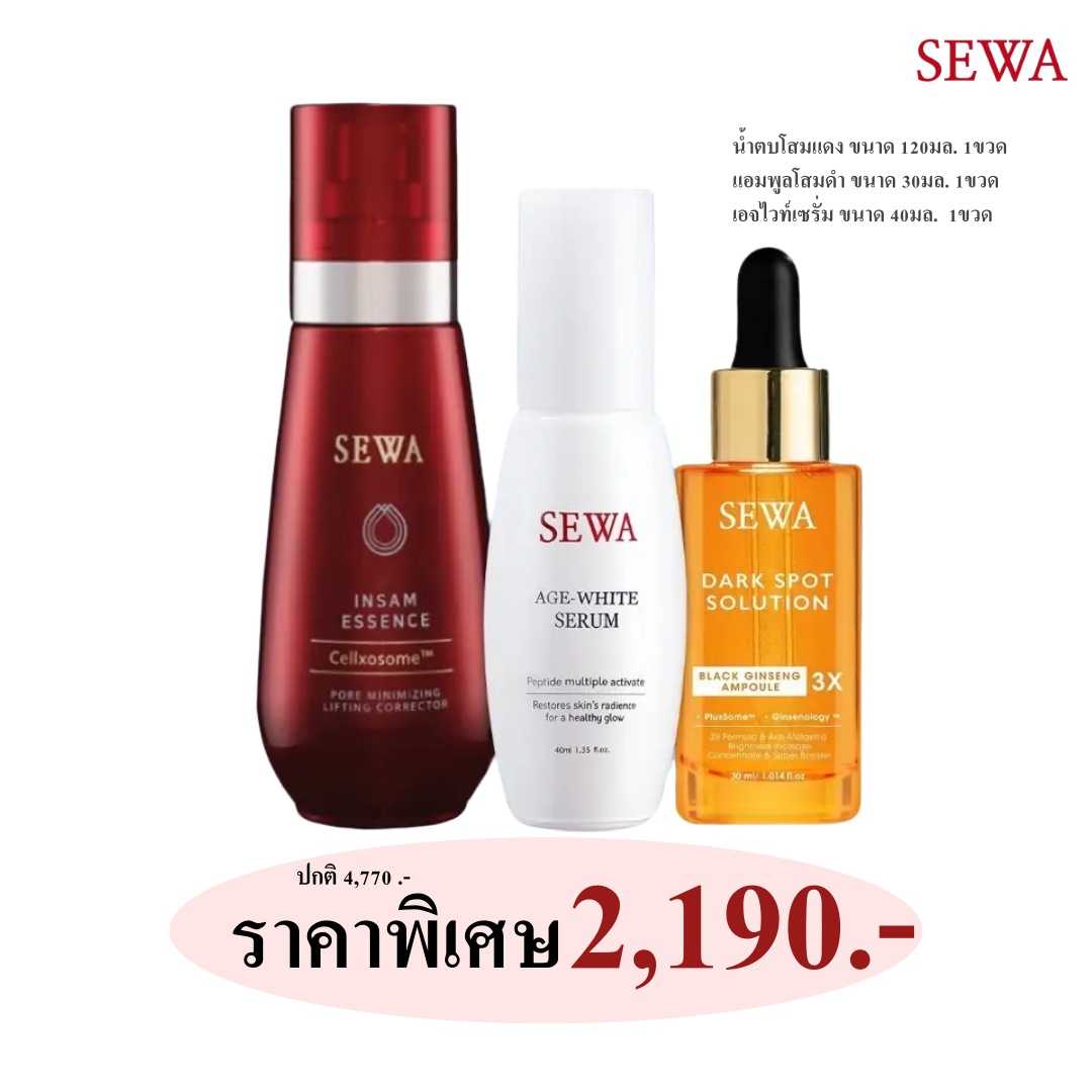 ชุดน้ำตบโสมแดง สูตรใหม่ เซวาเอจไวท์เซรั่ม และ แอมพูลโสมดำ สูตรใหม่ พร้อมส่ง ❗❗