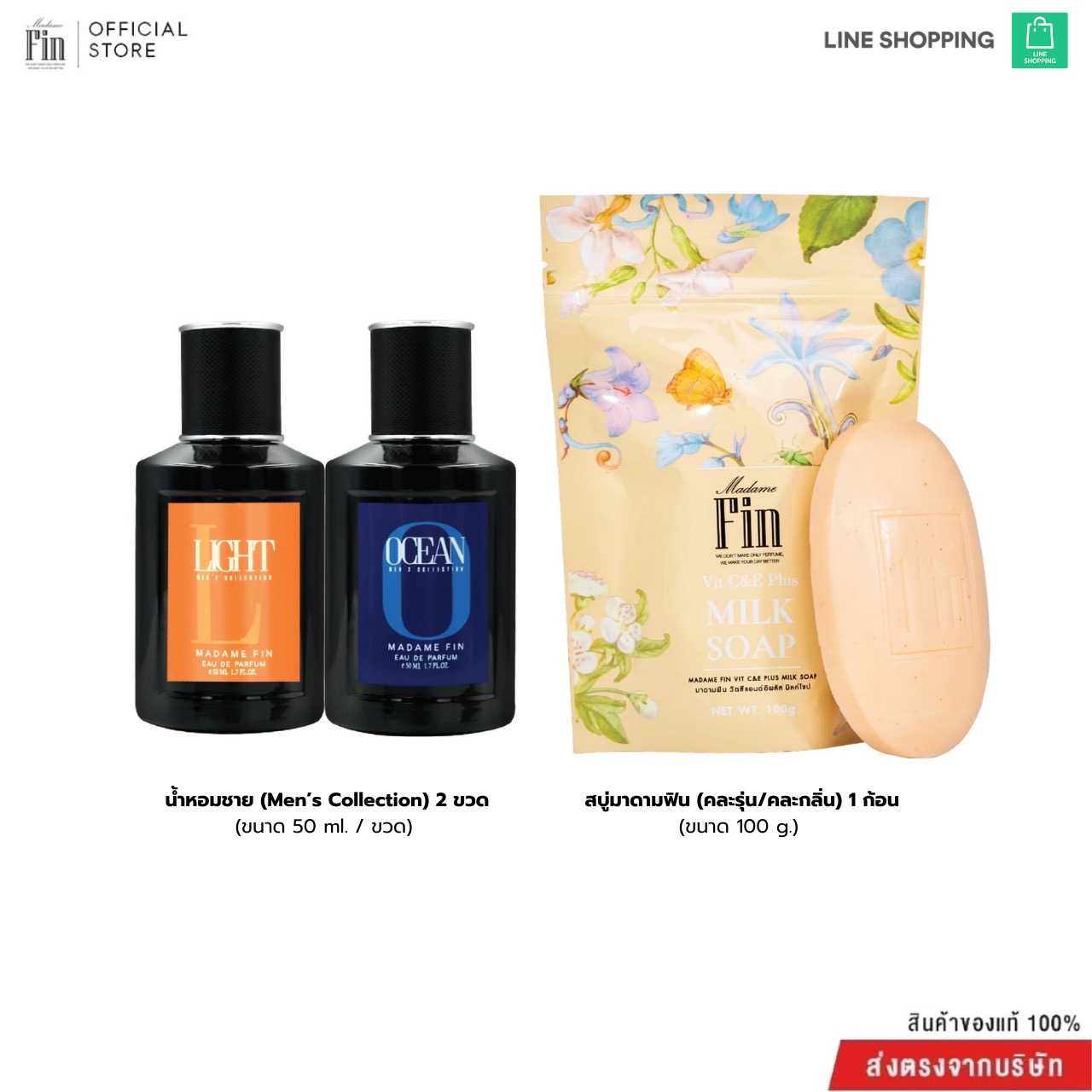 น้ำหอมรุ่น Men's collection โปร 2 ขวดคุ้มๆ