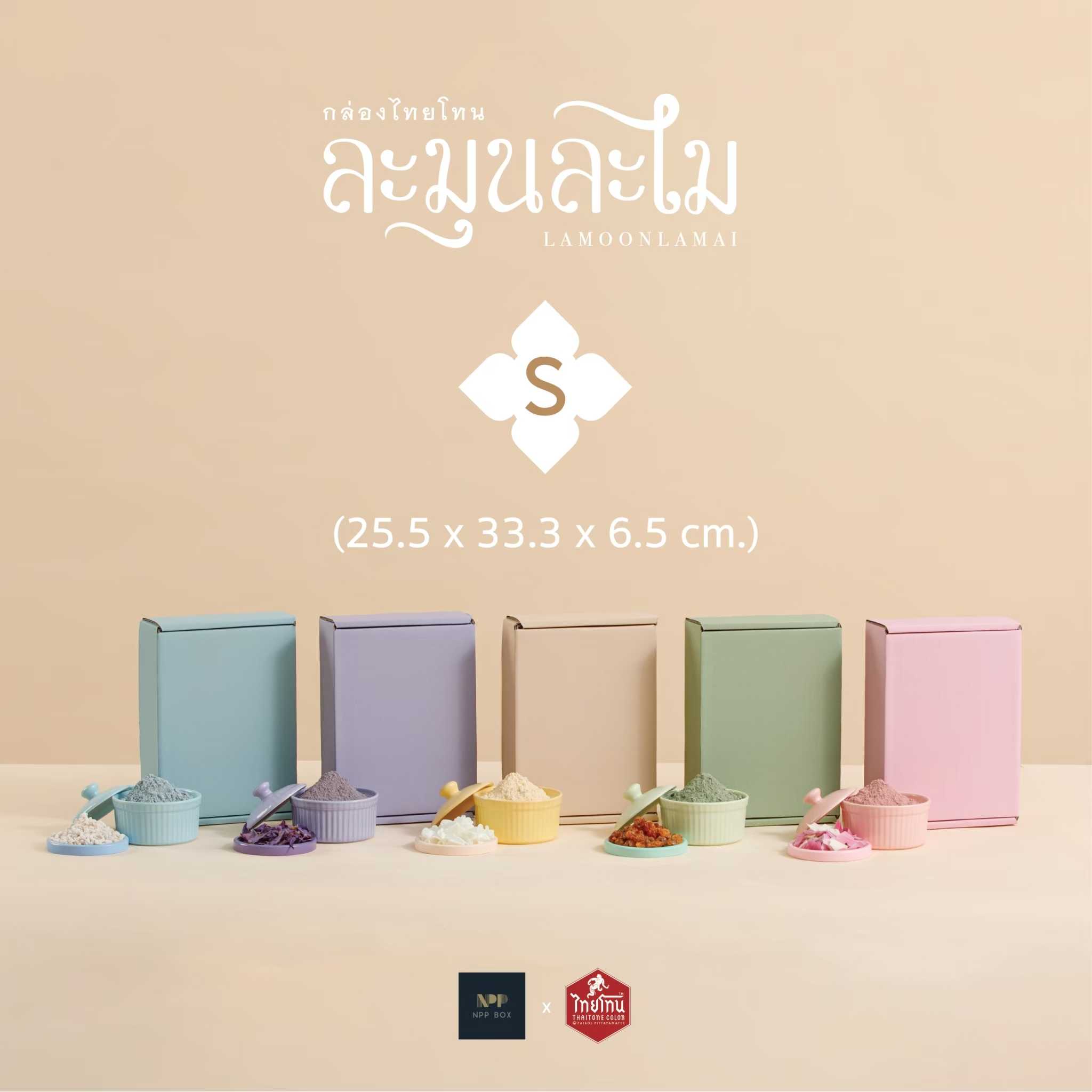 กล่องไทยโทน ละมุนละไม หูช้าง Size S (20 ใบ)