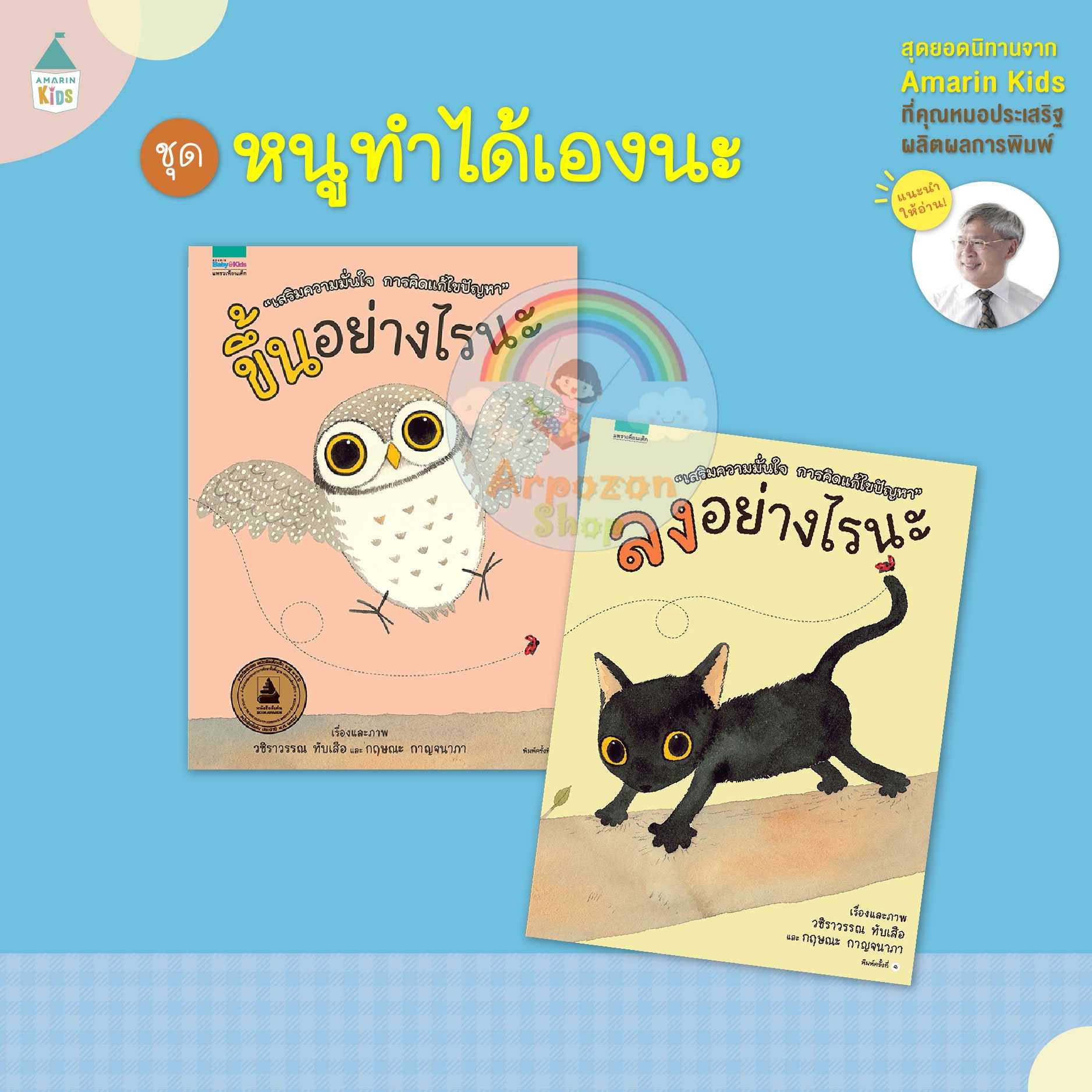 AK ลงอย่างไรนะ/ขึ้นอย่างไรนะ