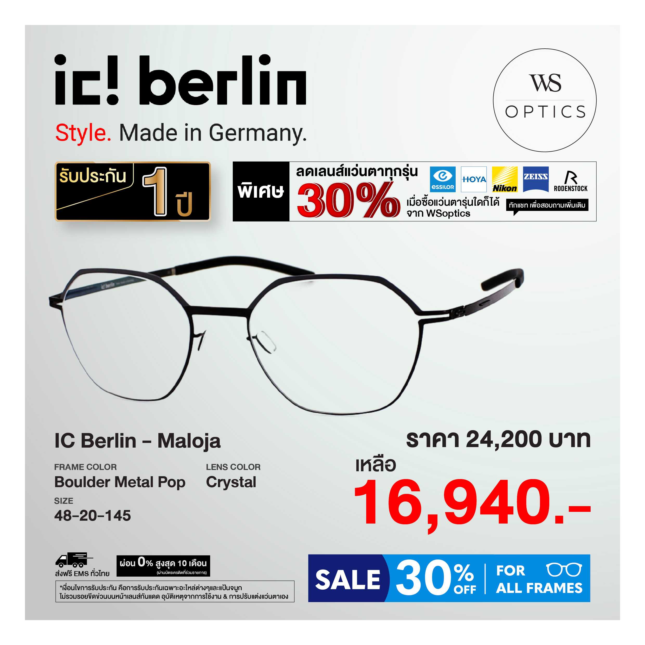 ic! Berlin กรอบแว่นสายตา รุ่น Maloja