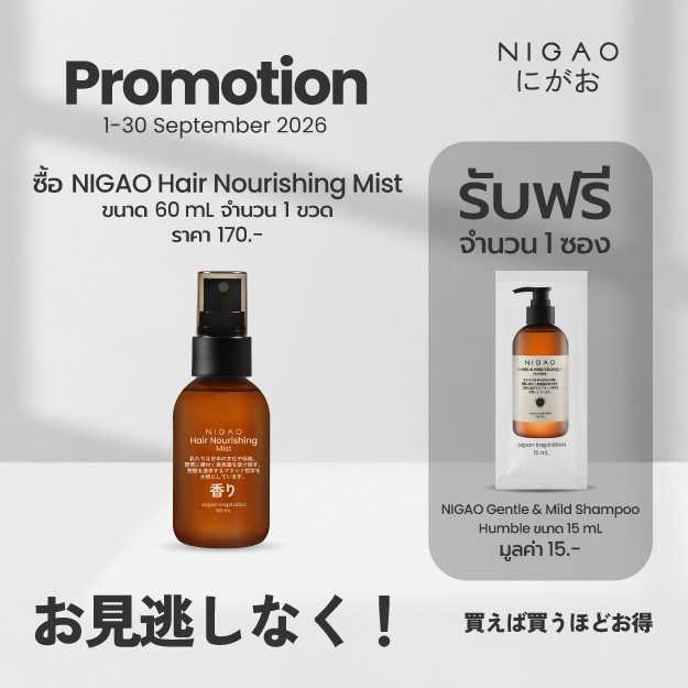 [Hair Perfume] NIGAO Hair Nourishing Mist | แฮร์ นอริชชิ่ง มิสต์ น้ำหอมผม 60 mL