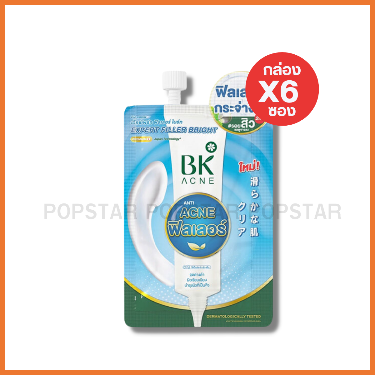 (กล่องx6)BK ซองเซรั่มฟิลเลอร์ 8g.