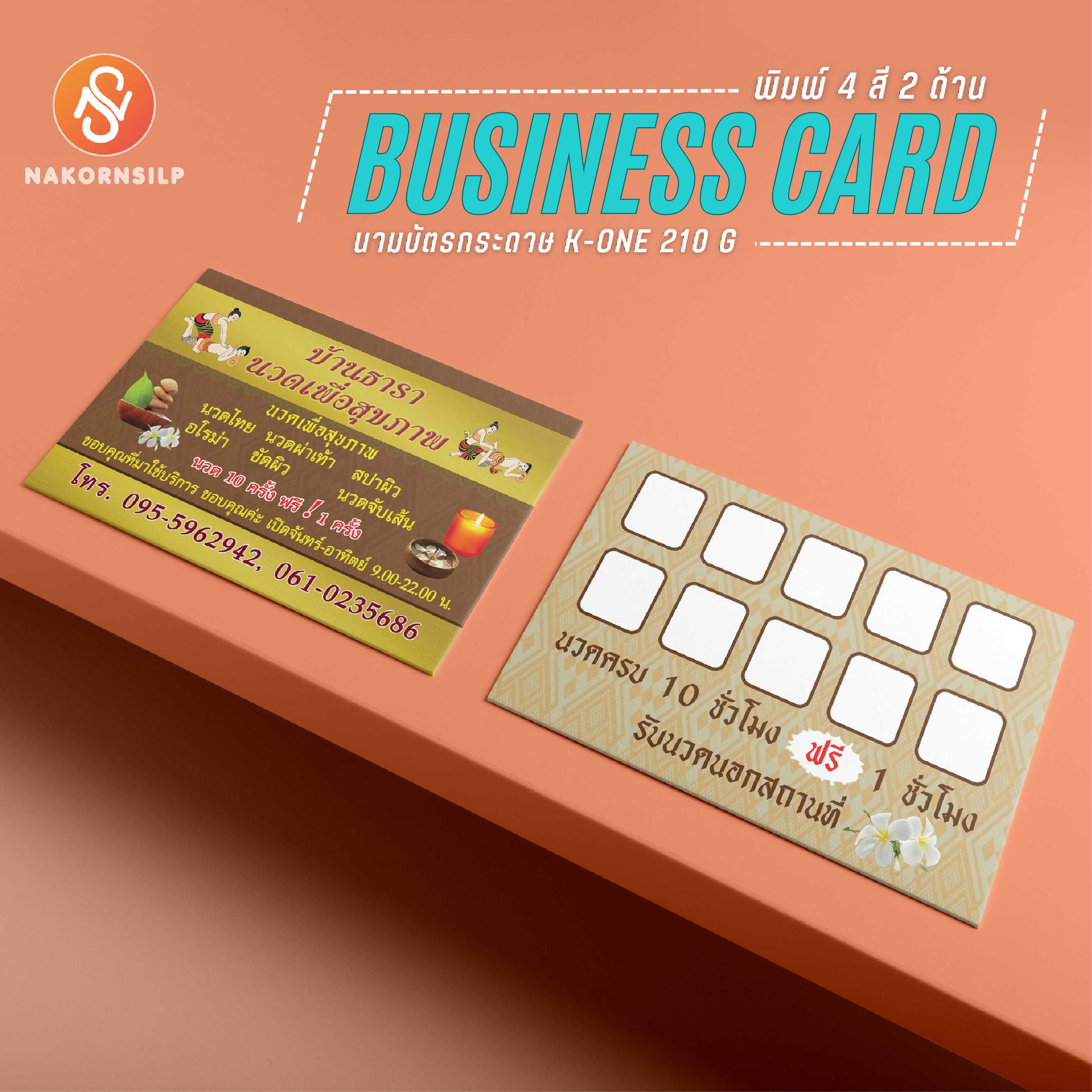 นามบัตร K-one พิมพ์ 4 สี 2 ด้าน