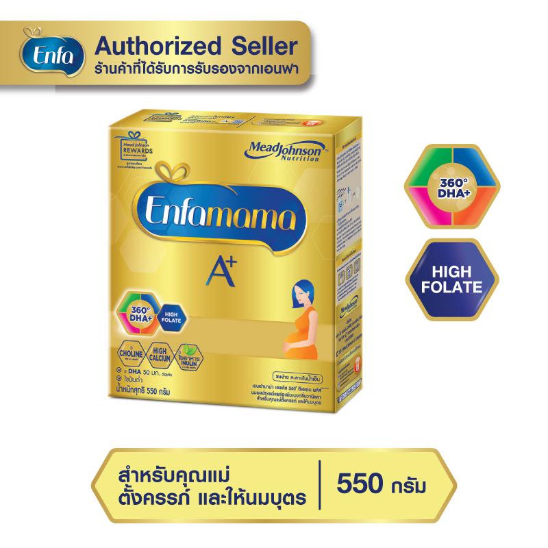 Enfa mama เอนฟามาม่า เอพลัส นมผง สำหรับ คุณแม่ตั้งครรภ์ และให้นมบุตร ขนาด 550 กรัม