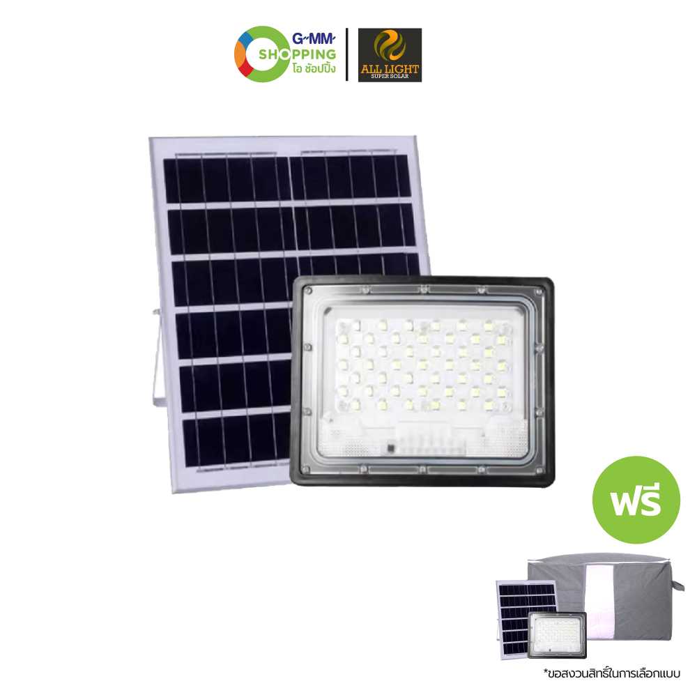 [ส่งฟรี] ALL LIGHT ออล ไลท์ ไฟสปอร์ตไลท์ โซลาเซลล์ ขนาด 2000 วัตต์ (1 แถม 2) #200981