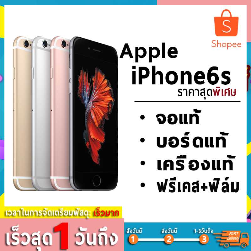 ไอโฟน6S 128GBมือ1 มีประกัน 3 เดือน เครื่องนอกราคาถูก