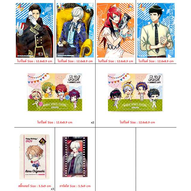 [ A3! Season Spring & Summer / Autumn & Winter - เอทรี ] โปสการ์ด , โบร์ไมด์ , สติ๊กเกอร์ , การ์ด