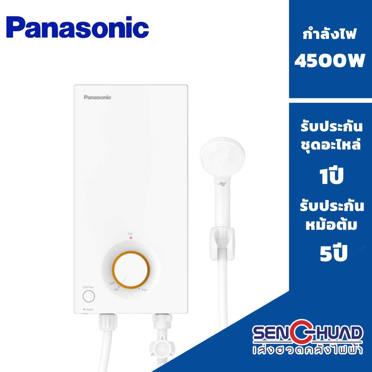 PANASONIC เครื่องทำน้ำอุ่น 4500 วัตต์ รุ่น DH-4VL1TW (ไม่รวมติดตั้ง)