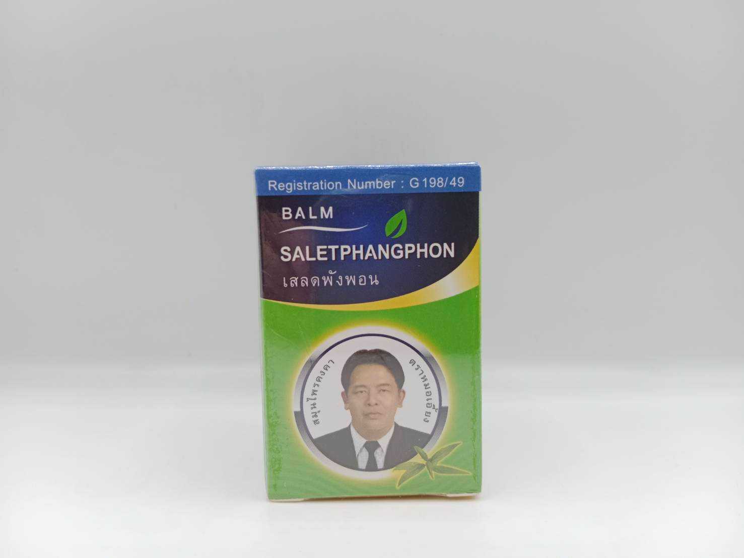 วังพรม เสลดพังพอน สูตร2 50g