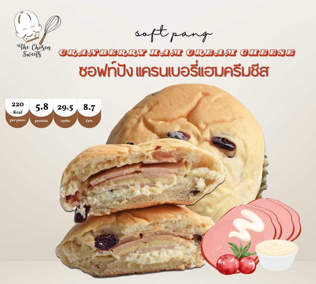The chosen - ซอฟท์ปังบัน แครนเบอรี่แฮมครีมชีส