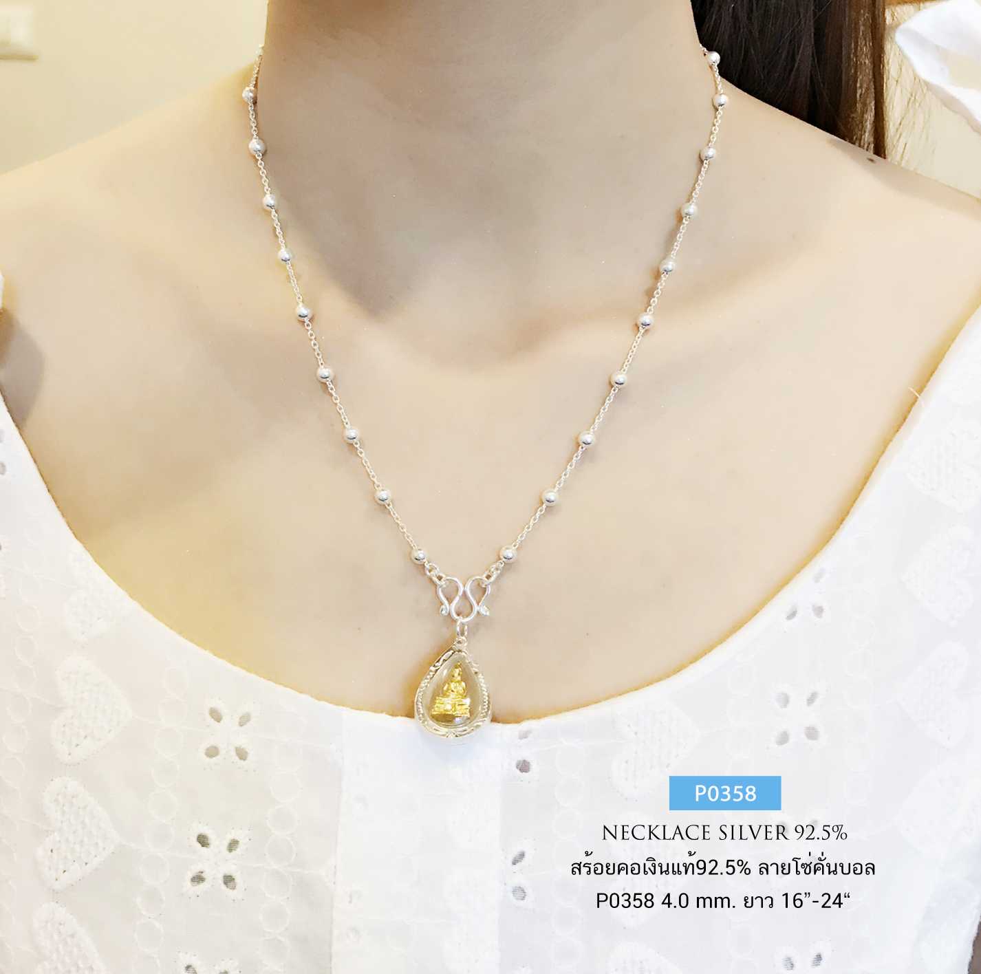 สร้อยคอเงินแท้ 92.5% ลายโซ่คั่นเม็ดบอล เหมาะสำหรับเด็กและผู้หญิง (สร้อยงานไทย)