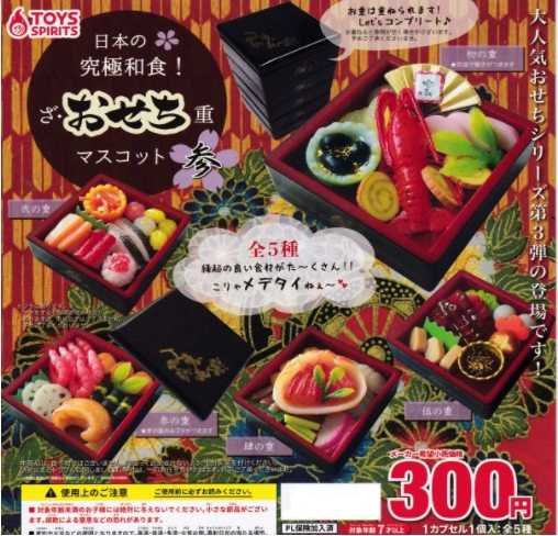 Capsule Toy Toys Spirits - Japanese Ultimate Japanese Food Mascot / กาชาปอง ของจิ๋ว (ครบชุด 5 แบบ)