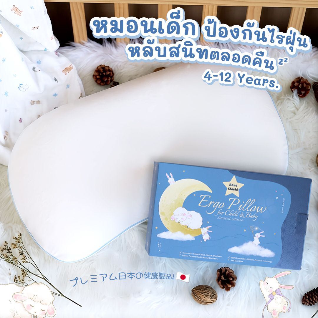 หมอนเด็กป้องกันไรฝุ่น ลดภูมิแพ้ รุ่น Ergo Baby Pillow (ฺBean 4–12 Years)