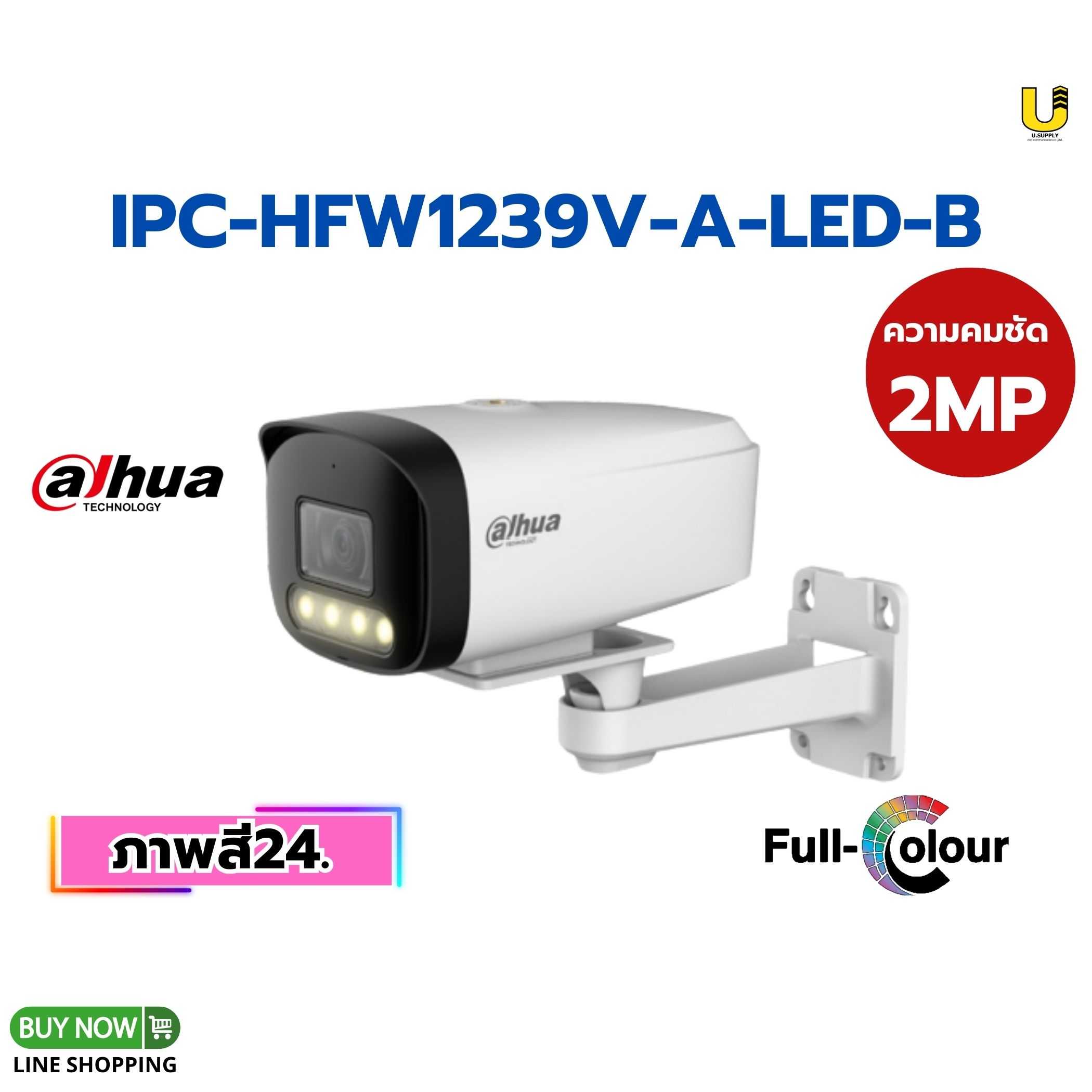 กล้อง Dahua IP รุ่น IPC-HFW1239V-A-LED-B 2MP(3.6mm)