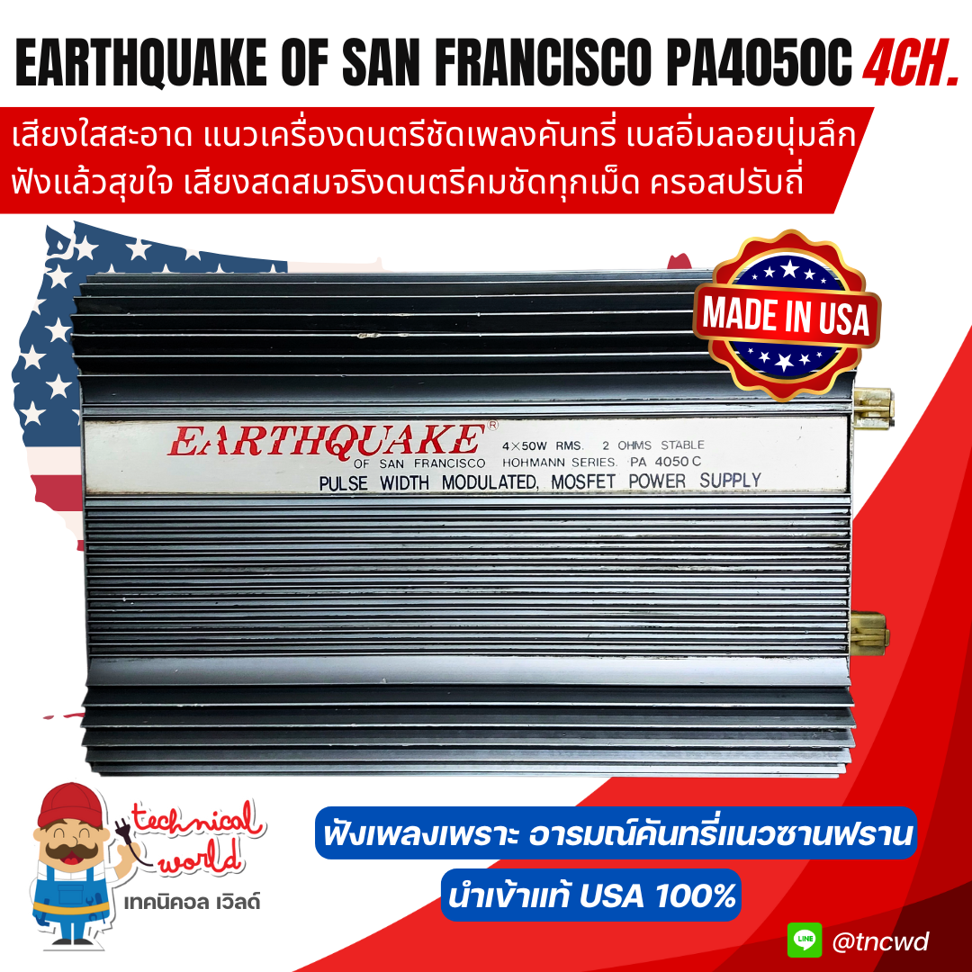 Earthquake of San Francisco เสียงใสสะอาดดนตรีชัดเพลงคันทรี่ เบสอิ่มลอยนุ่มลึกเสียงสดสมจริง