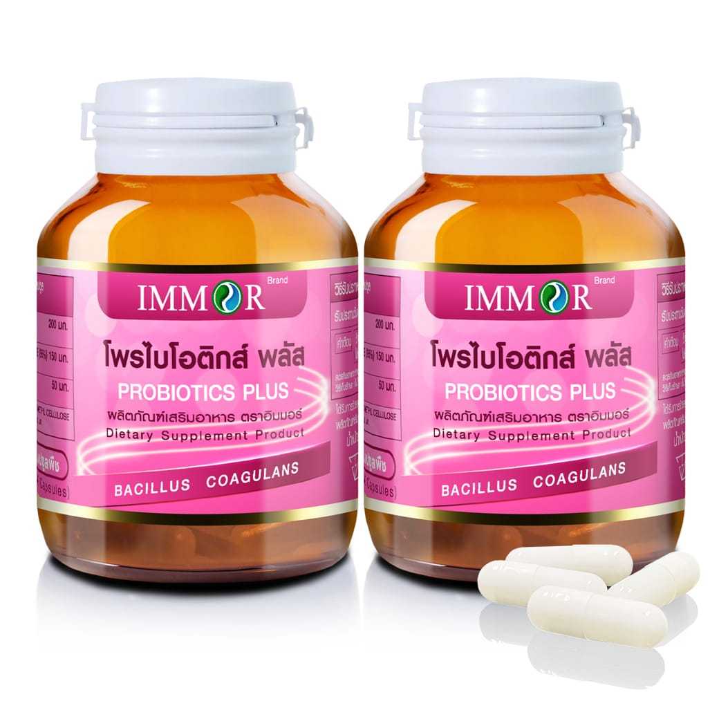 IMMOR โพรไบโอติกส์ พลัส (ชุด 2 กระปุก)