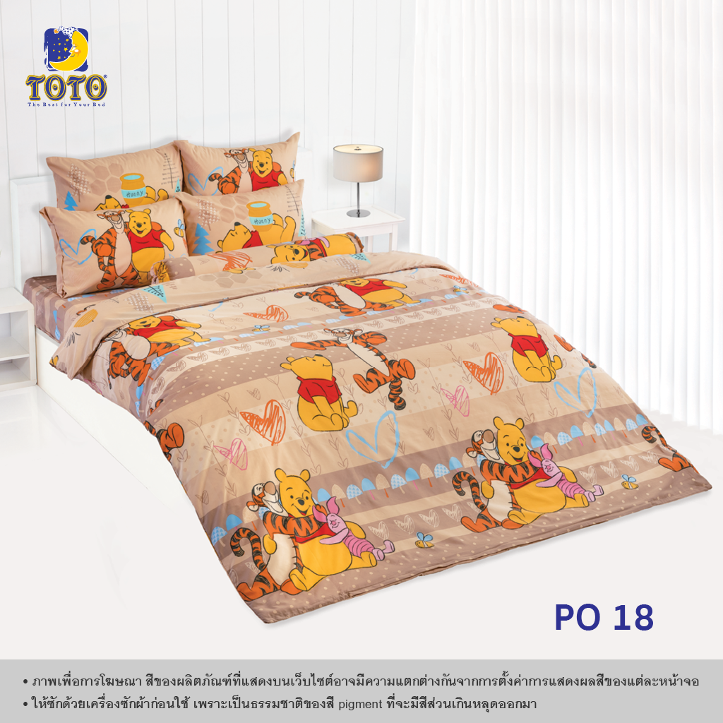 TOTO ชุดเครื่องนอน ลาย PO18 วินนี่ เดอะ พูห์ (Winnie The Pooh) (Campaign8) 68#9
