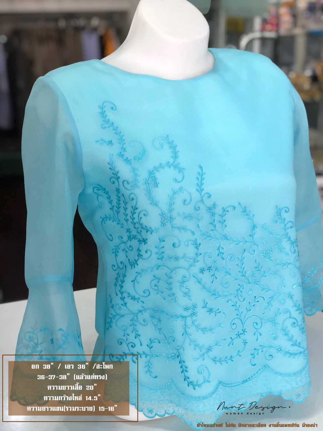 เสื้อไหมแก้ว สีฟ้า ซิปหลัง งานปัก