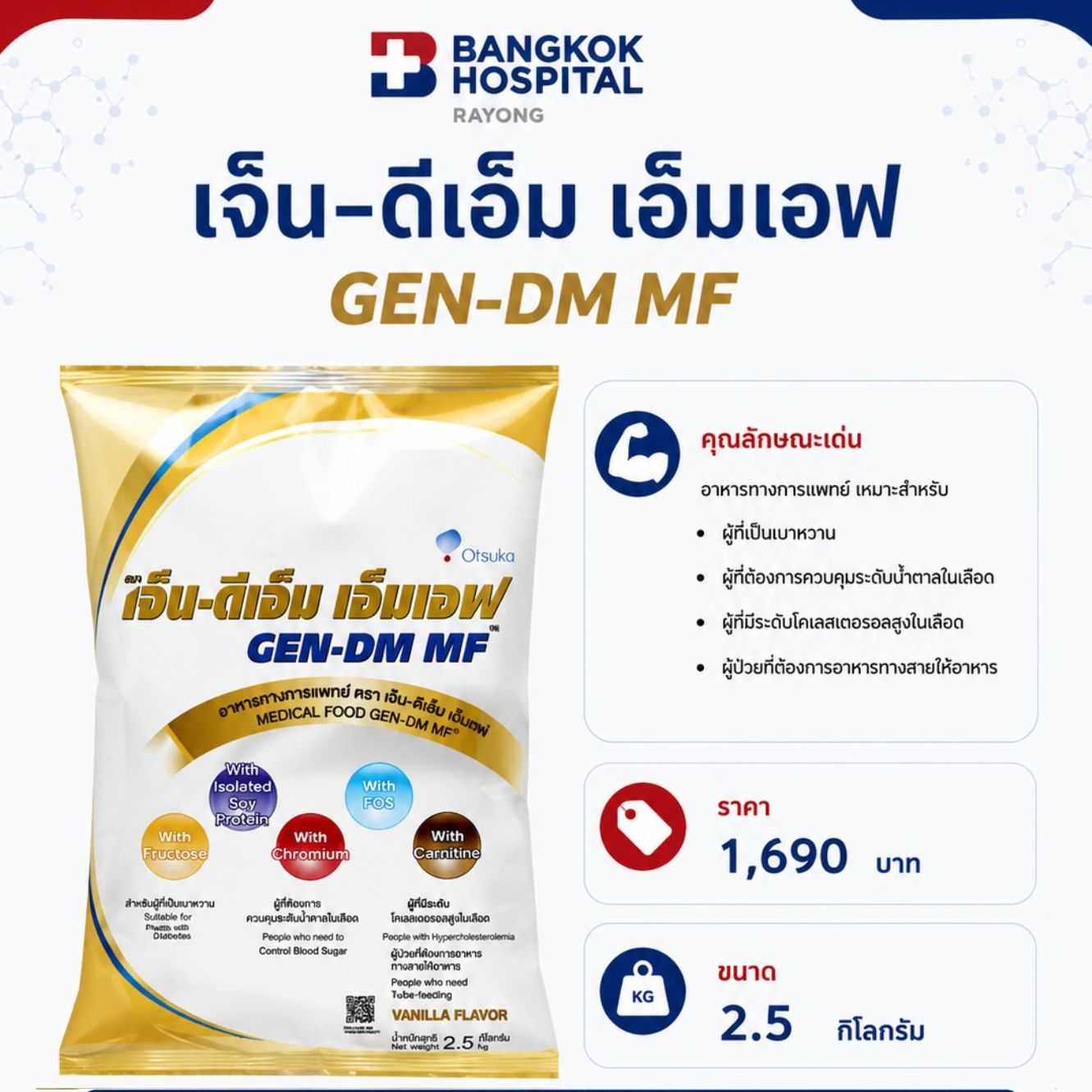 เจ็น-ดีเอ็ม เอ็มเอฟ
