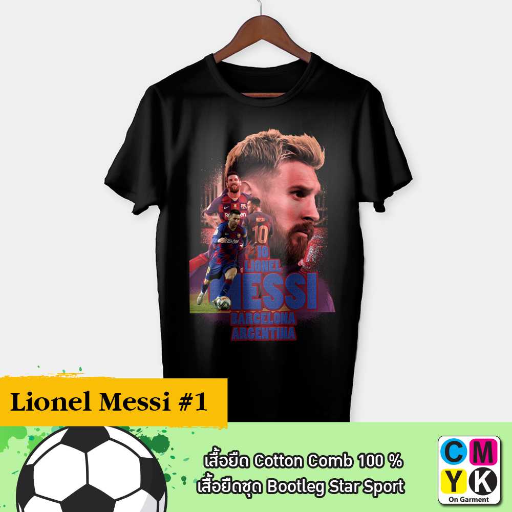 เสื้อยืด Lionel Messi Bootleg Tshirt ฟุตบอล FC ลีโอเนล เมสซี่ CMYK  Football Soccer Barcelona