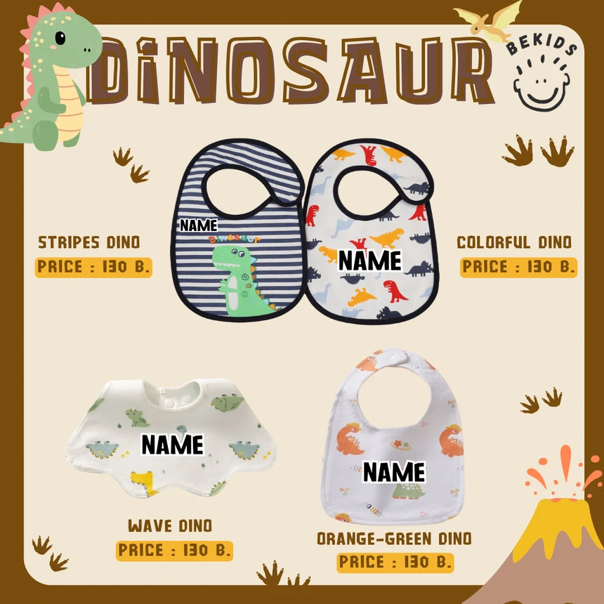 Dino BIB (ปักชื่อ ฟรี)
