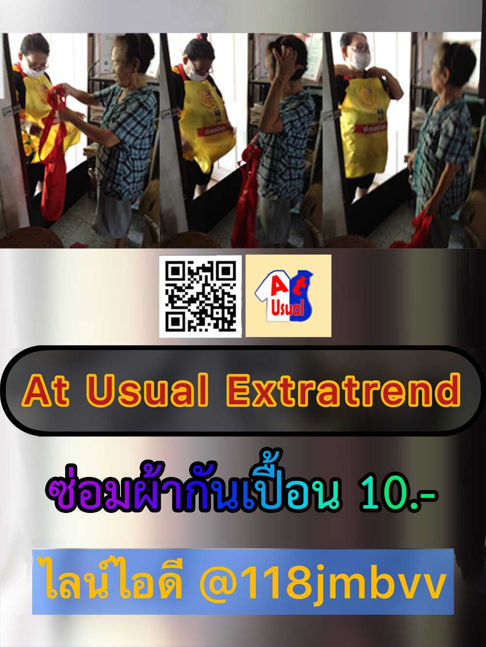 AUE014 | #บริการซ่อมแซมงานผ้า Clothes Alteration Services. | #ซ่อมผ้ากันเปื้อน | At Usual ExtraTrend
