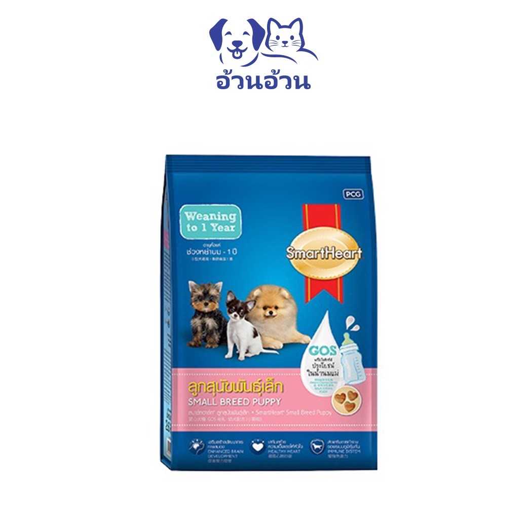 สมาร์ทฮาร์ท อาหารลูกสุนัข