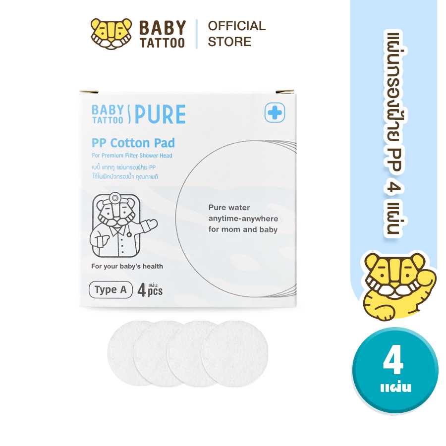 BABY TATTOO แผ่นกรองฝ้าย PP (1 กล่อง 4 แผ่น) Premium